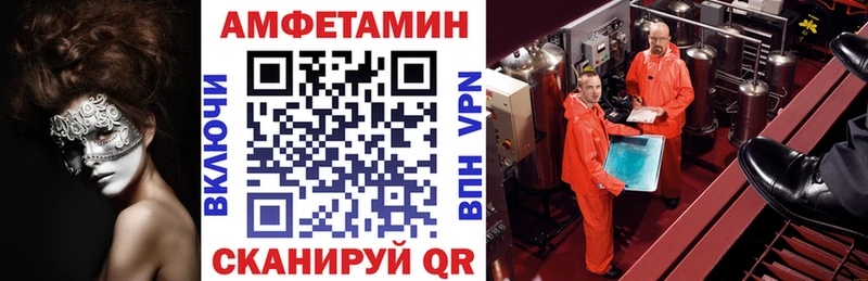 Амфетамин 97%  MEGA как войти  Аргун 