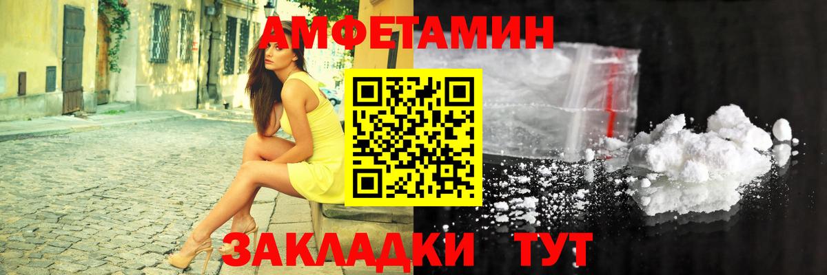 АМФЕТАМИН  Вход с VPN  Аргун  АМФЕТАМИН 97% 