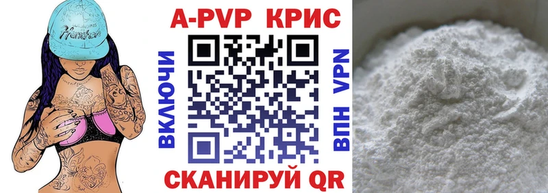 А ПВП крисы CK  где найти   Аргун 