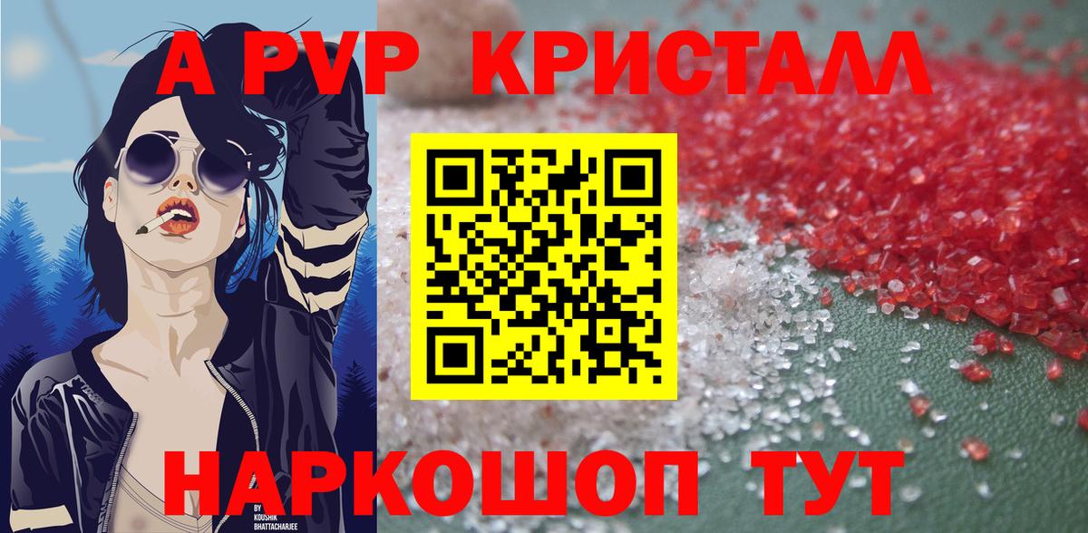 Alpha-PVP СК Аргун