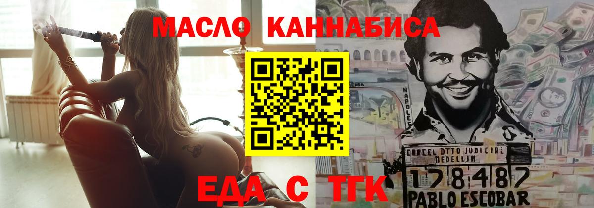 Еда ТГК конопля  Вход с VPN  Аргун 