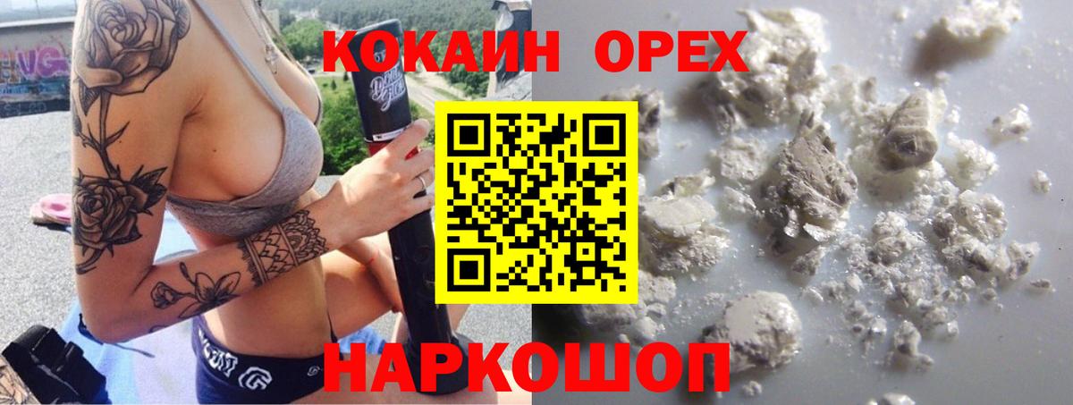 Кокаин Fish Scale Аргун