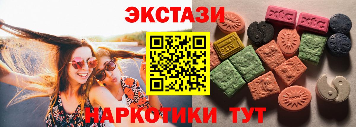 Ecstasy 250 мг  Экстази mix  Аргун  Экстази  Вход с VPN 