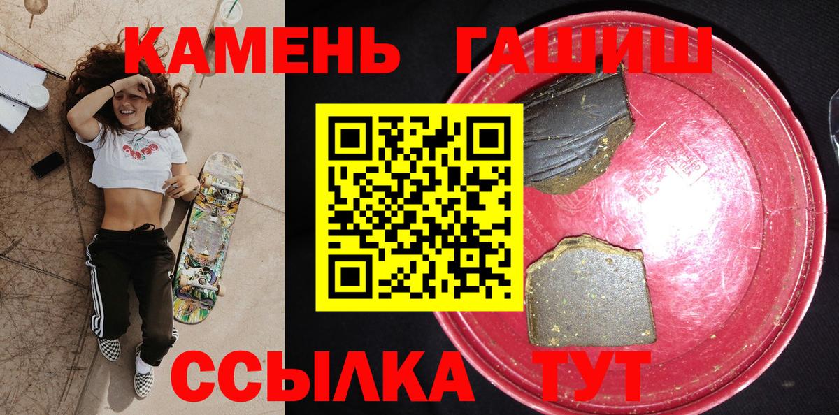 ГАШ гарик  Вход с VPN  Гашиш  Гашиш AMNESIA HAZE  Аргун 