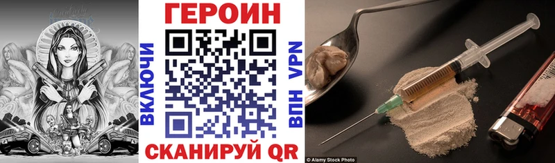 ГЕРОИН Афган  как найти закладки  Аргун 