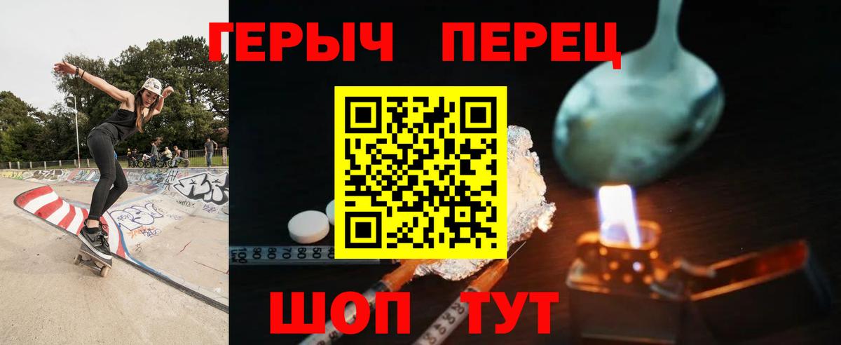 Аргун  Героин  Вход с VPN  Героин гречка 