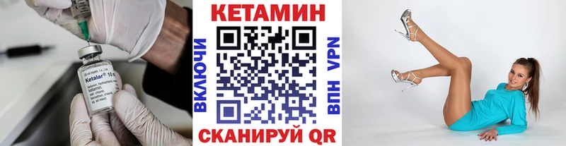 КЕТАМИН VHQ  Аргун 