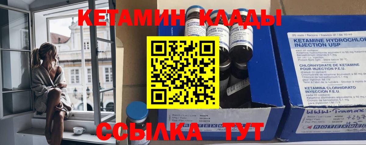 КЕТАМИН ketamine Аргун