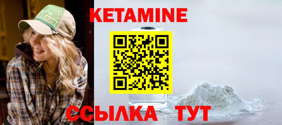 КЕТАМИН VHQ  Вход с VPN  КЕТАМИН ketamine  Аргун 