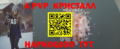 Альфа ПВП Бузулук