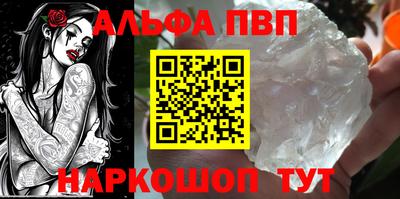 Альфа ПВП Бузулук