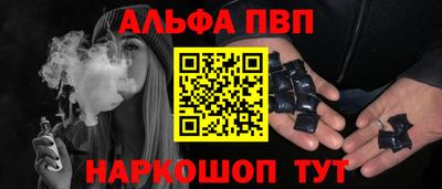 Альфа ПВП Бузулук