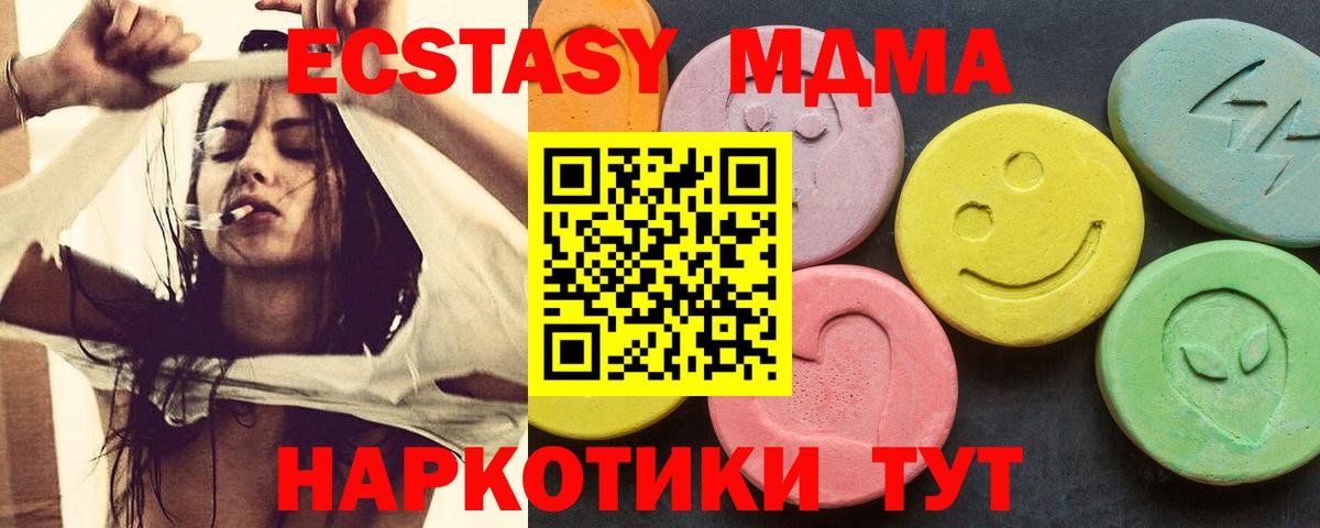 МДМА crystal Аргун