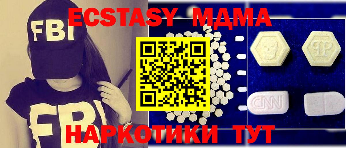 MDMA crystal  Вход с VPN  Аргун  МДМА crystal 