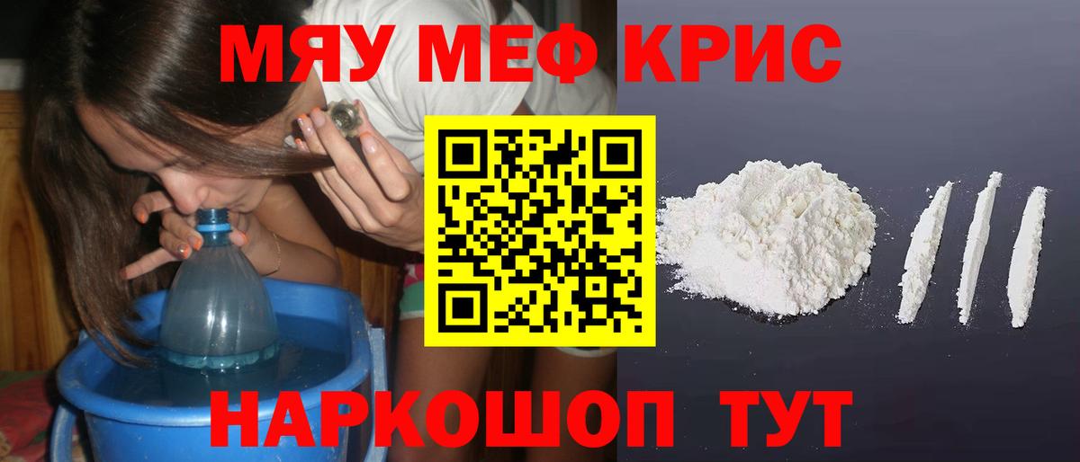 МЕФ кристаллы Аргун