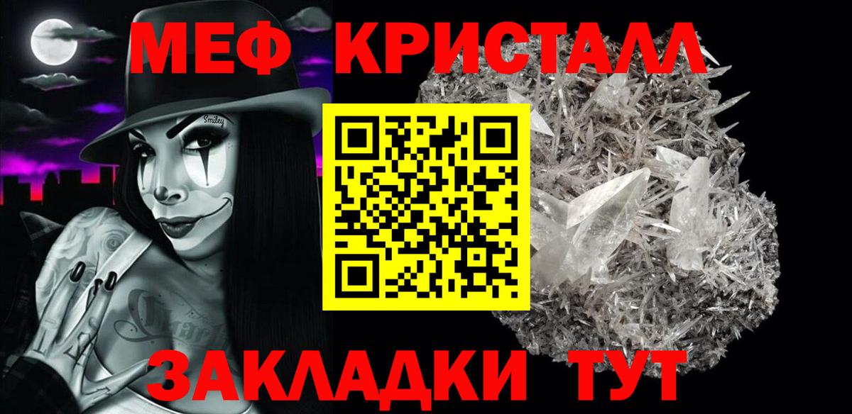 Меф  Меф VHQ  Вход с VPN  Аргун  Меф  blacksprut зеркало  МЕФ 4 MMC 