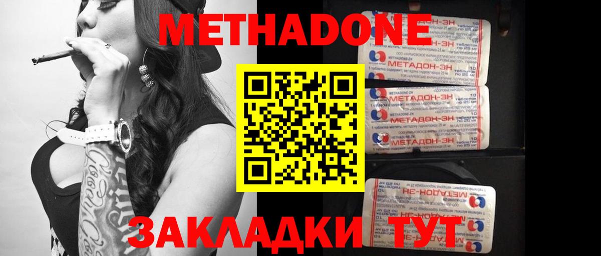 Аргун  МЕТАДОН methadone  kraken вход  нарко площадка Telegram  Вход с VPN  Метадон methadone 