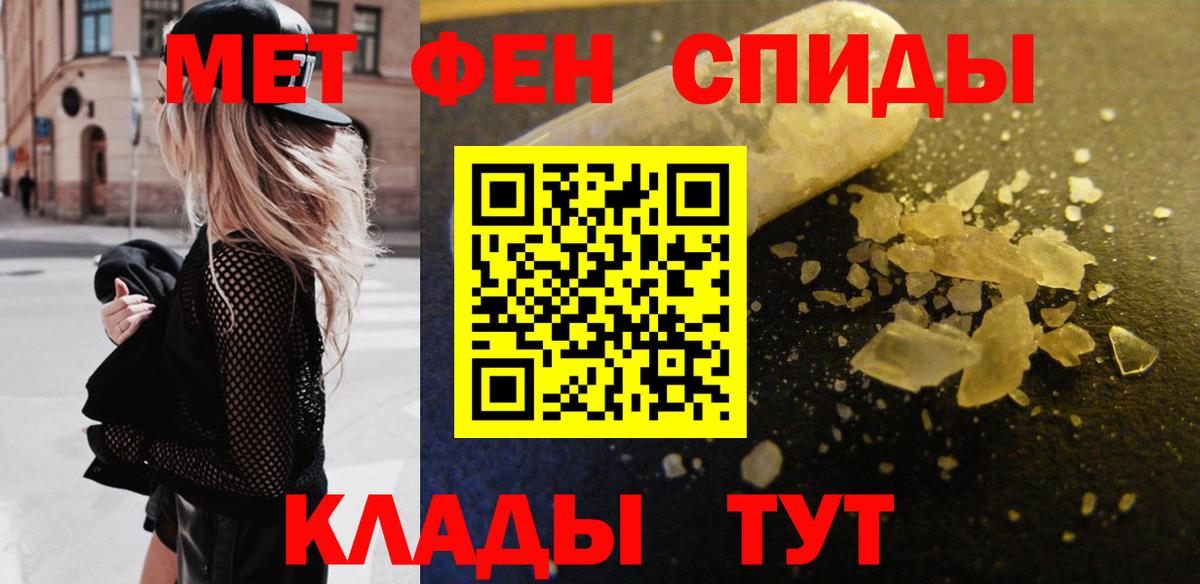 Метамфетамин мет  Метамфетамин мет  Вход с VPN  Аргун 