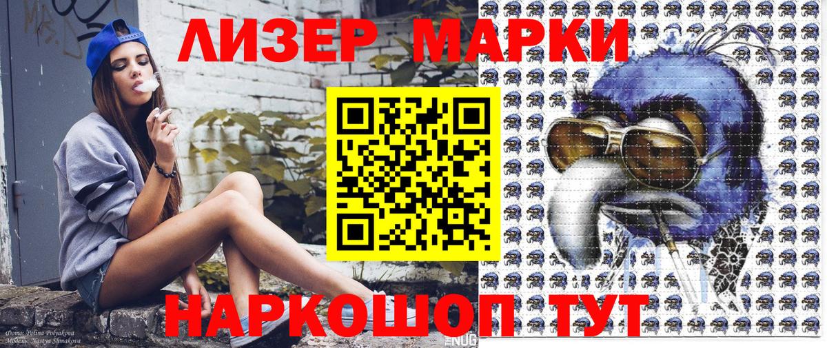 Аргун  Марки 25I-NBOMe 1,5мг  Вход с VPN 