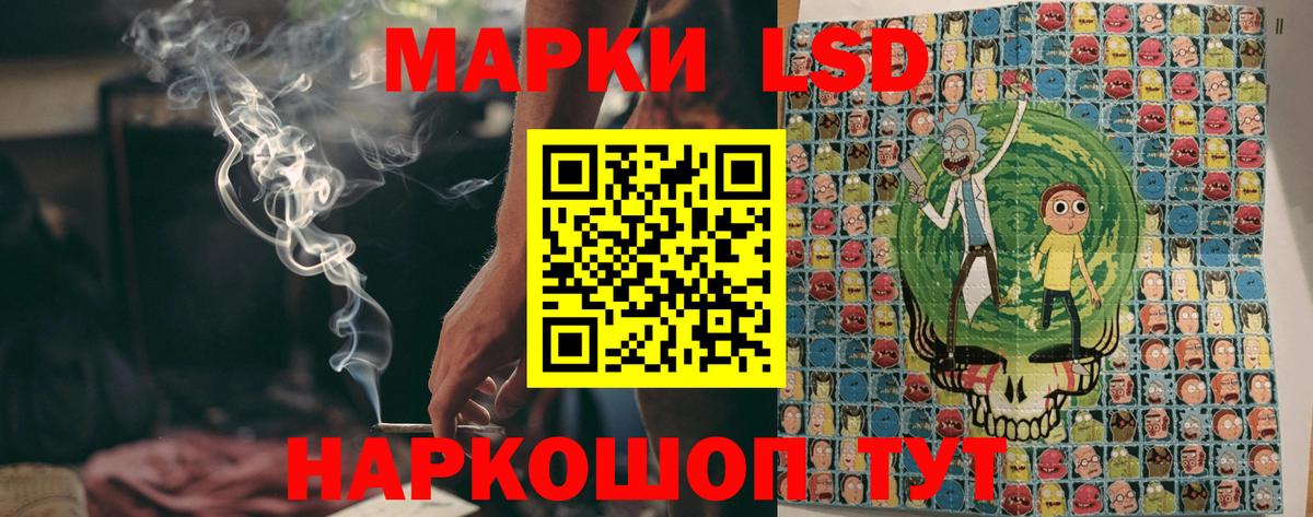 Марки 25I-NBOMe 1,8мг Аргун