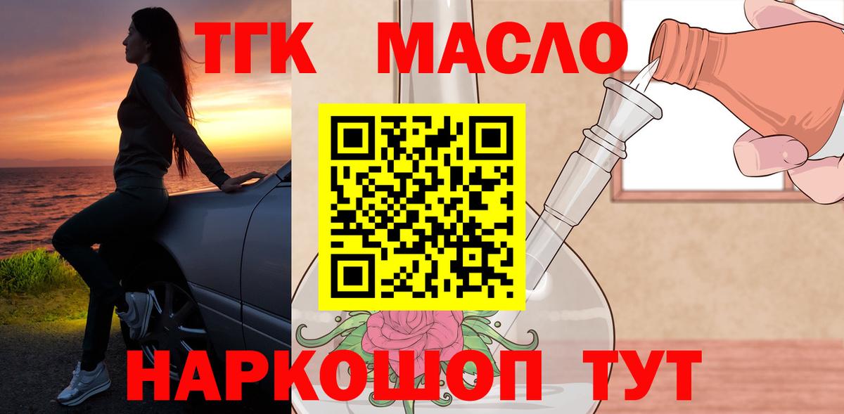 Дистиллят ТГК вейп с тгк Аргун