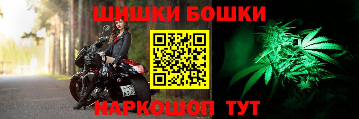 Марихуана Bruce Banner  Конопля AK-47  Вход с VPN  Аргун 